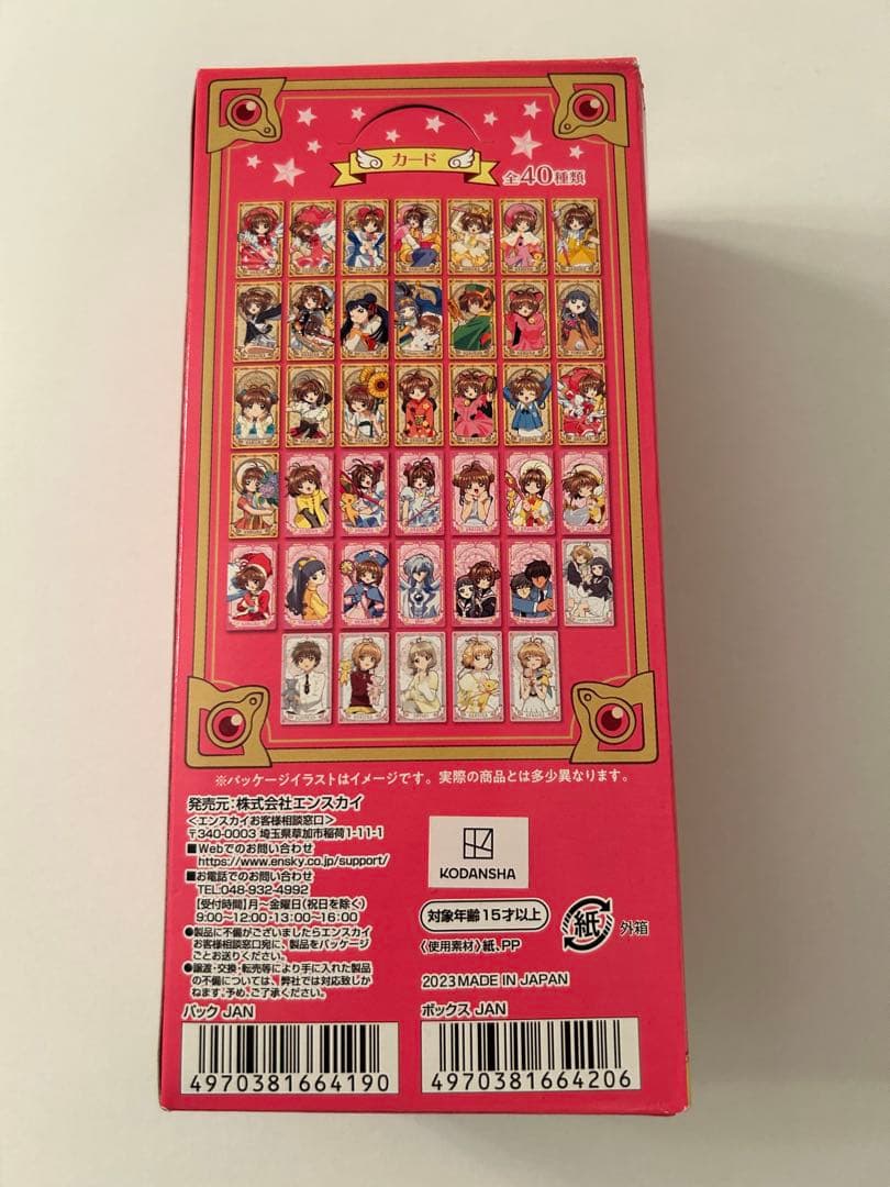 カードキャプターさくら アルカナカードコレクション2 木之本桜 大道寺