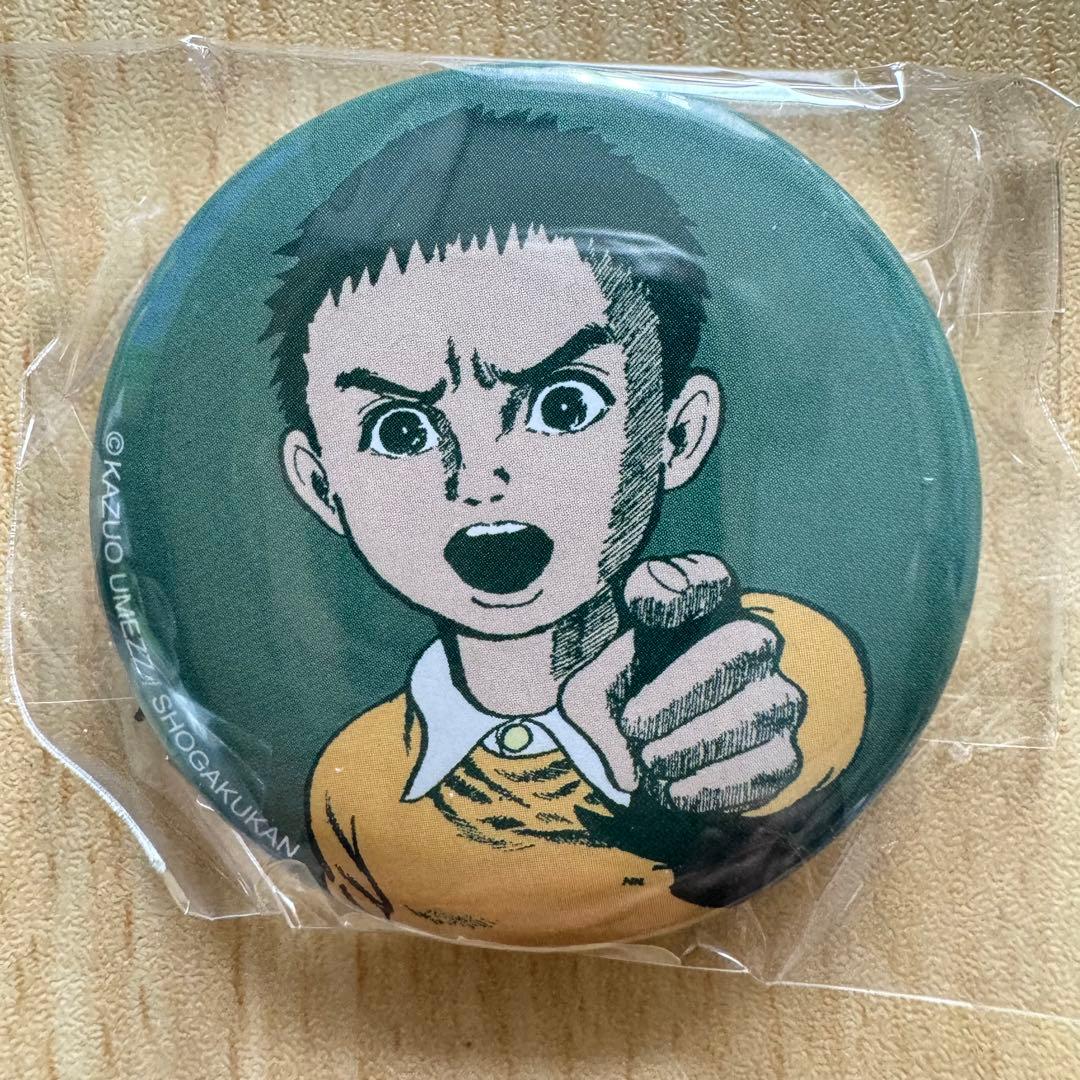 楳図かずお大美術展 グッズセット 未使用 - メルカリ