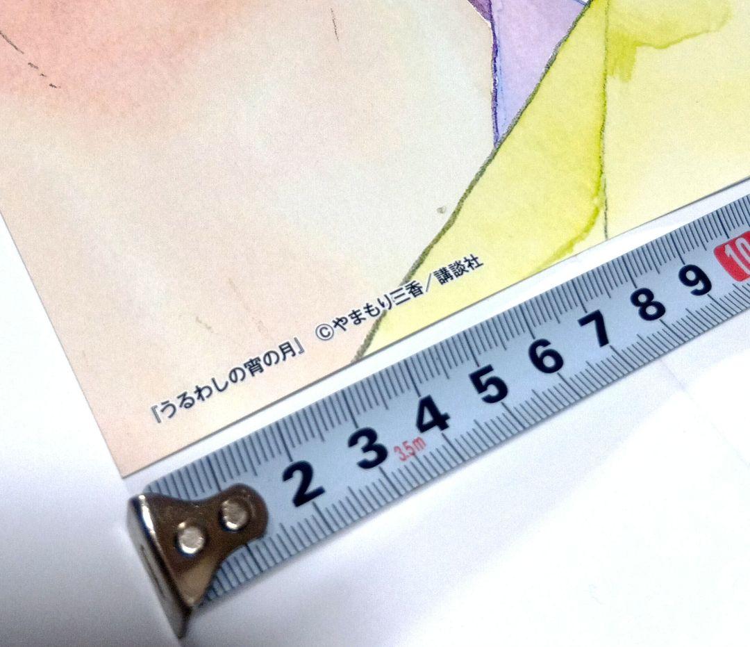 うるわしの宵の月 非売品 販促 B4 複製イラストポスター 2枚セット