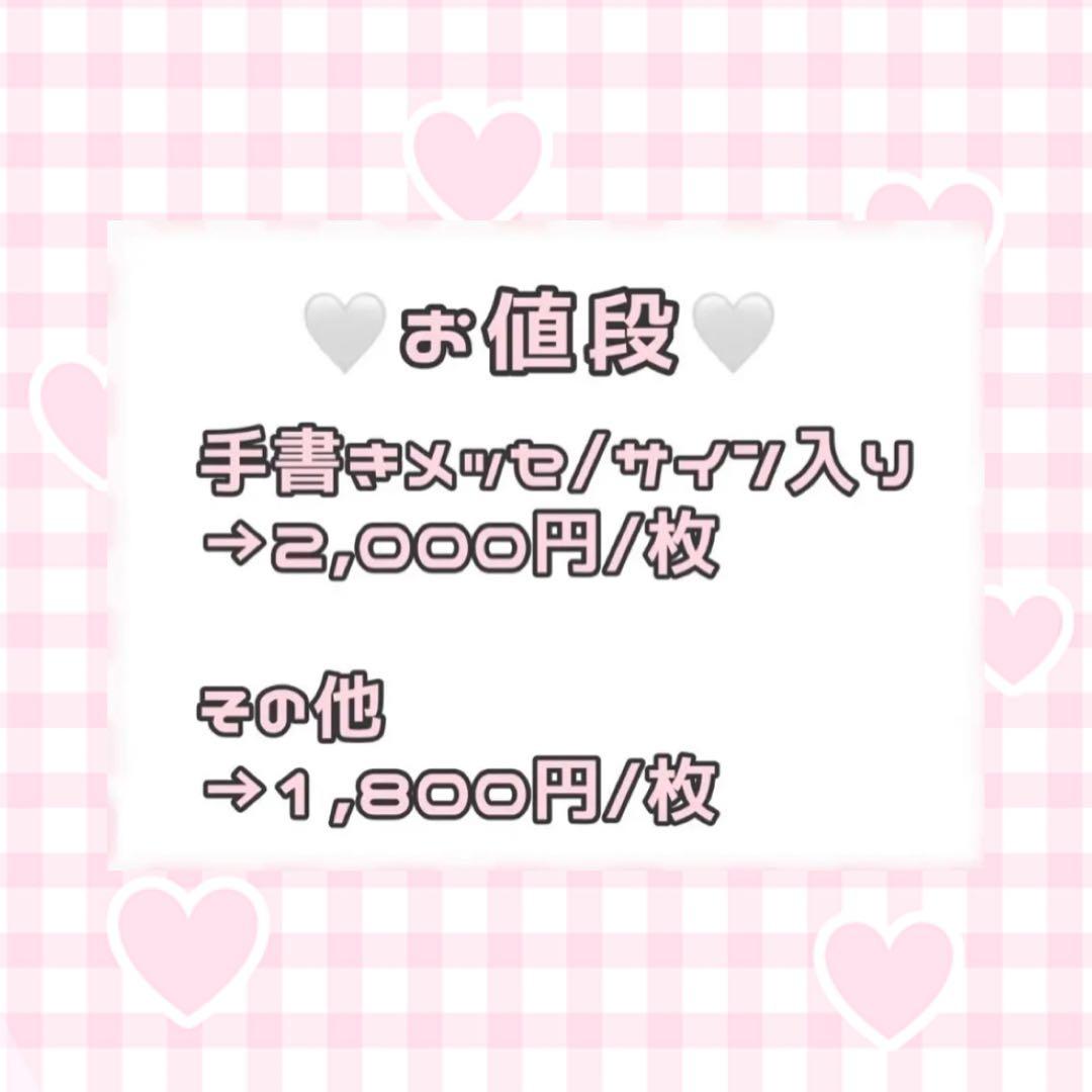 ゆぺくん☆★ チェキ ［34枚］