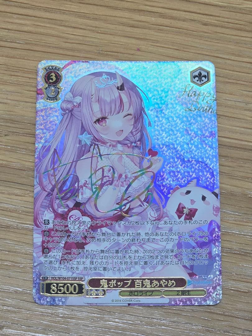 鬼ポップ 百鬼あやめ SSP サイン ヴァイスシュバルツ WS】※プレイ用特価品※#百鬼絵巻 百鬼あやめ(サイン)【SP】HOL/W91-090