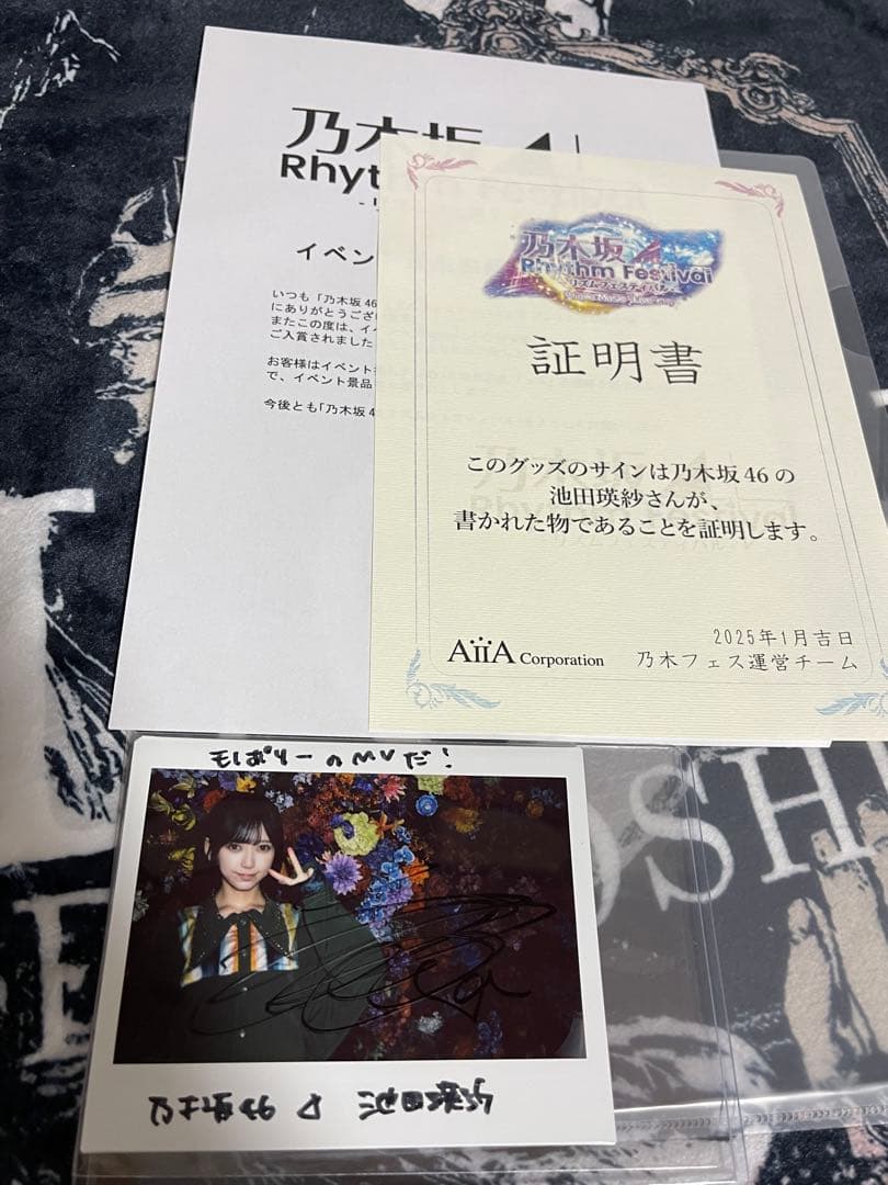 乃木フェス　池田瑛紗　直筆サイン入りチェキ　乃木坂46