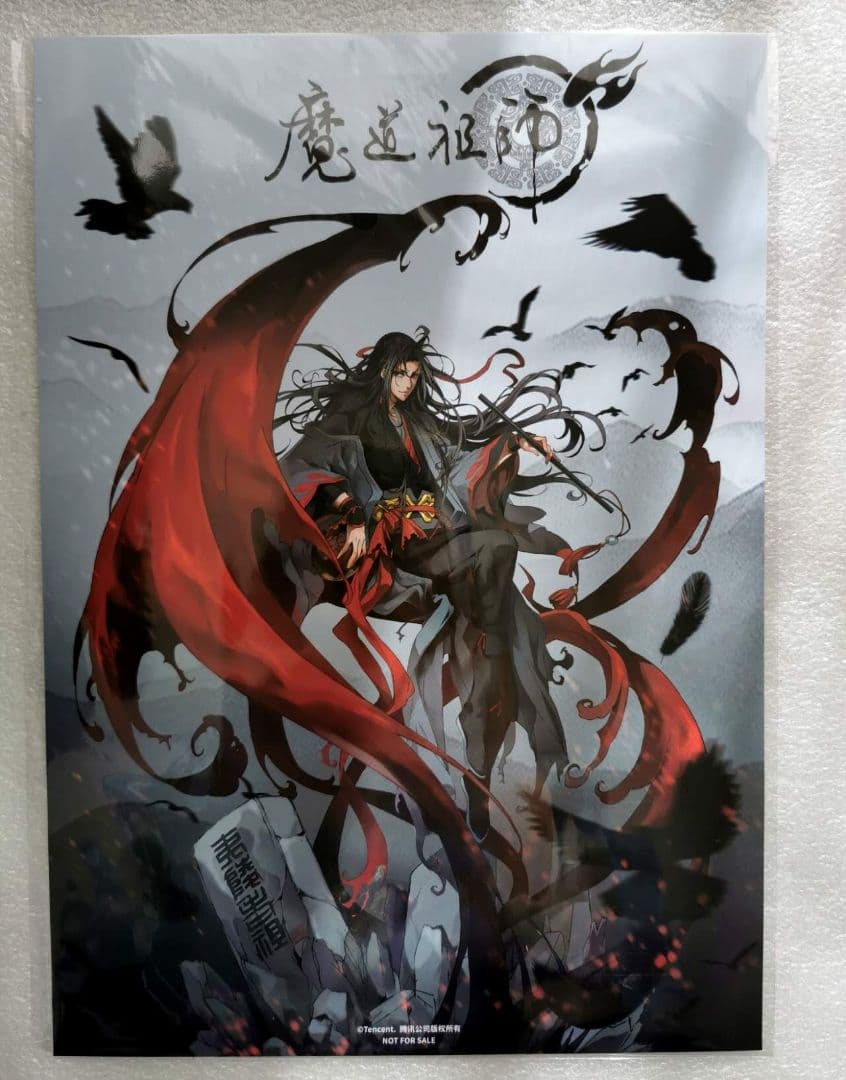 魔道祖師 フィギュア（魏無羨 夷陵老祖Ver.）ポスター&ホログラム