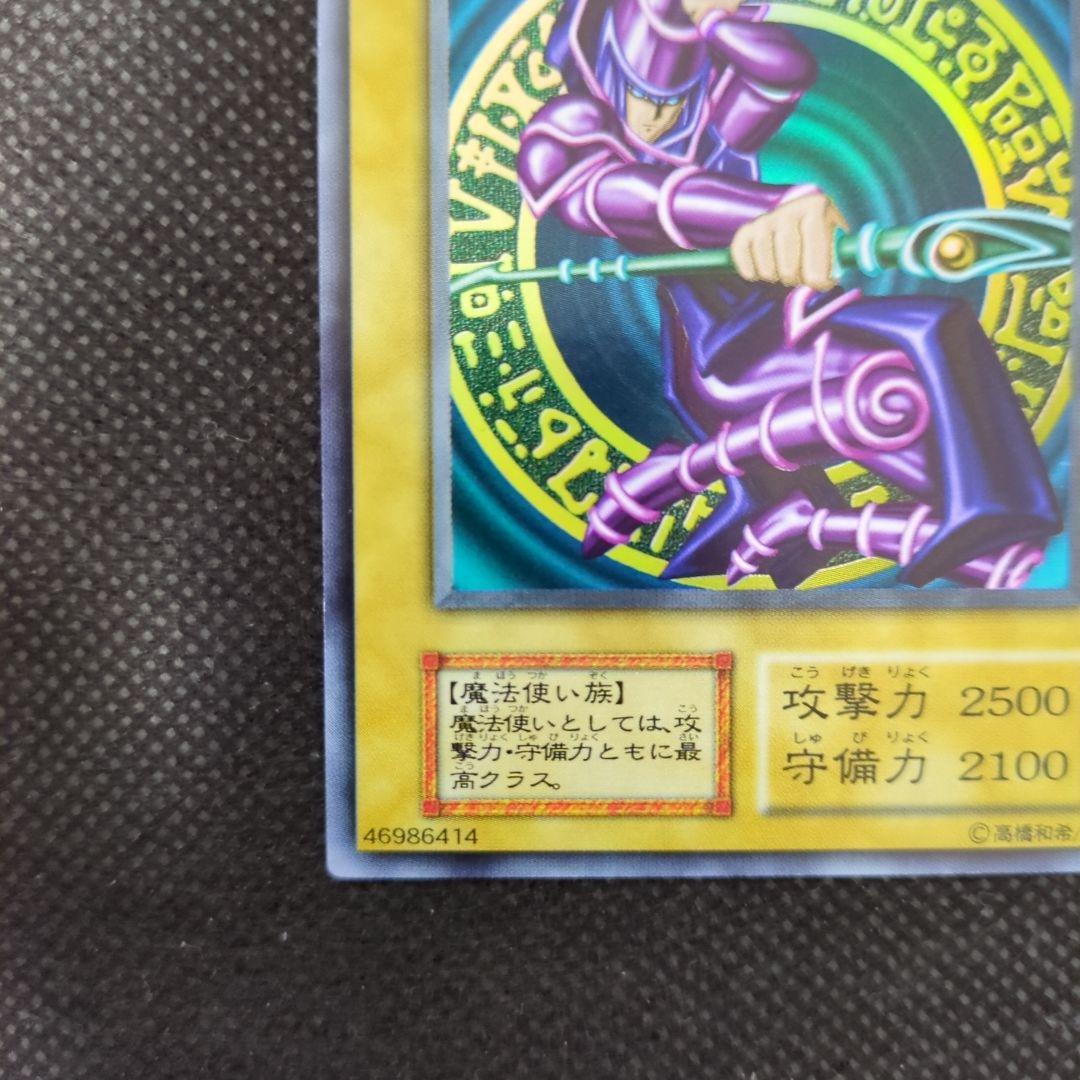 Martos　ブラックマジシャン　初期