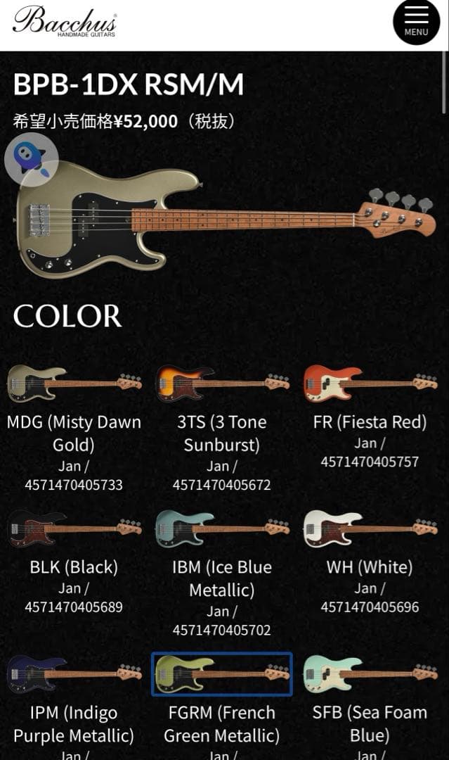 超美品】Bacchus BPB-1DX RSM/M プレシジョン 5月購入 - メルカリ