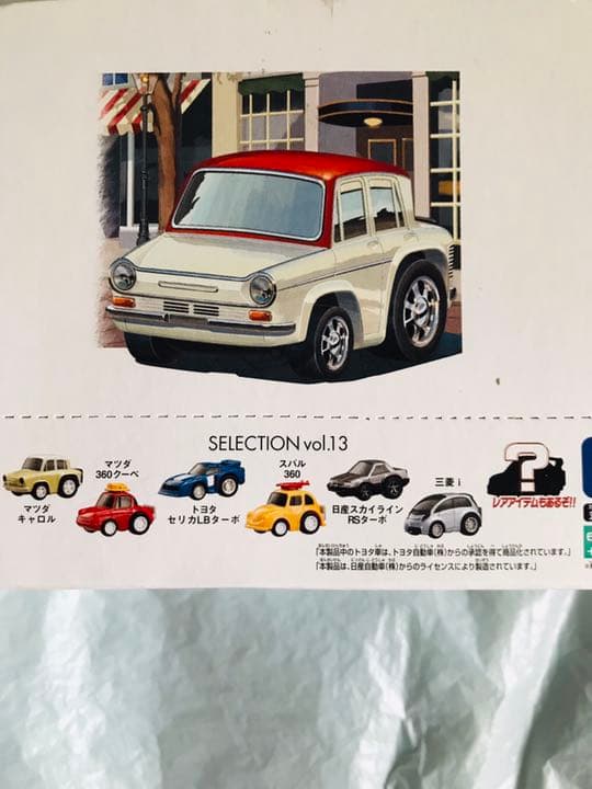 ★★限定お値下げ中★★ 新品未開封 ちびっこチョロQコレクション 12個在中