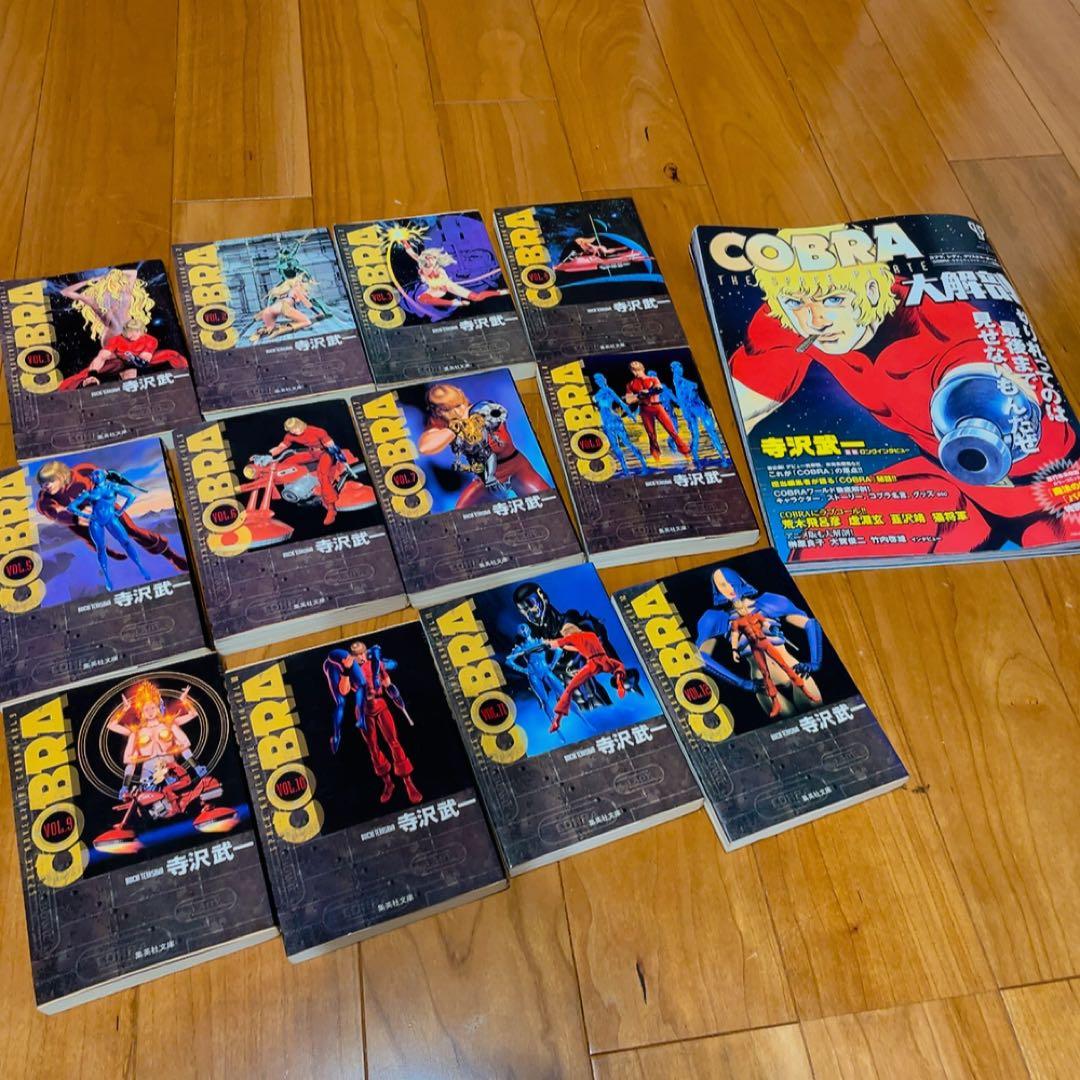 COBRA コブラ 漫画 全巻セット & 大解剖 寺沢武一 - メルカリ