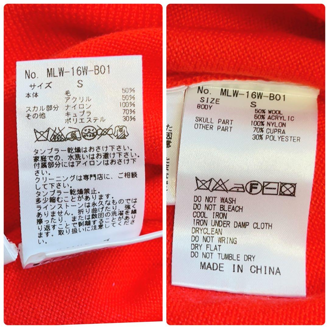 美品 マークアンドロナ ウール ニット セーター シルバー ライン