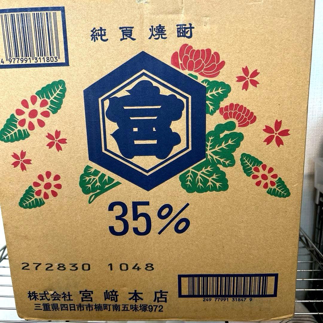 【お値下げ中】キンミヤ焼酎35% 1.8L 6本セット