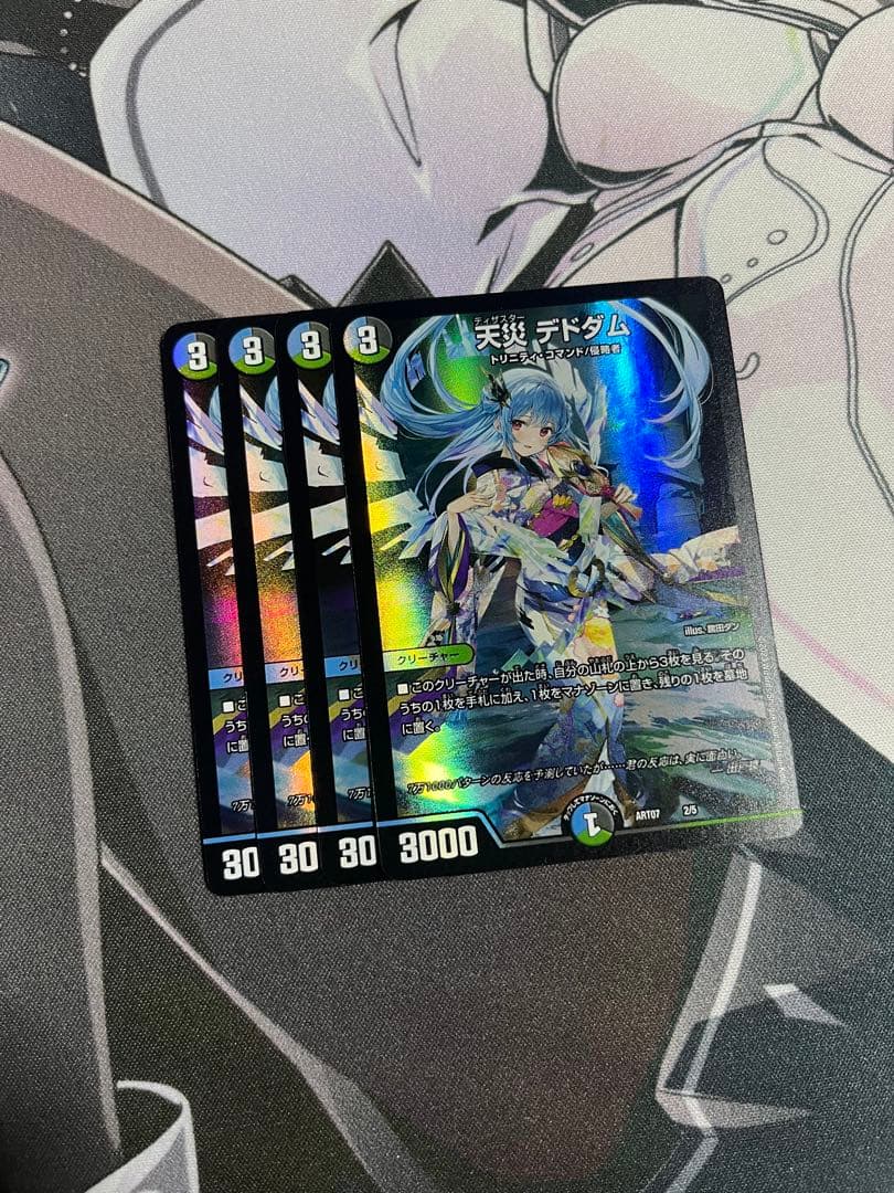 即日発送 デュエルマスターズ 天災デドダム　神アート4枚 天災デドダム 神アート 2/5｜デュエマシングルカード通販｜Cloveストア