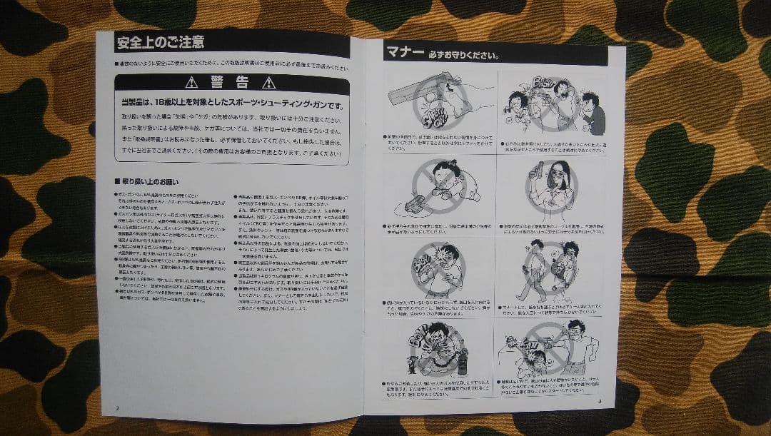 ガスガン、ウェスタンアームズ、ガバ、シリーズ70、対象18歳以上。