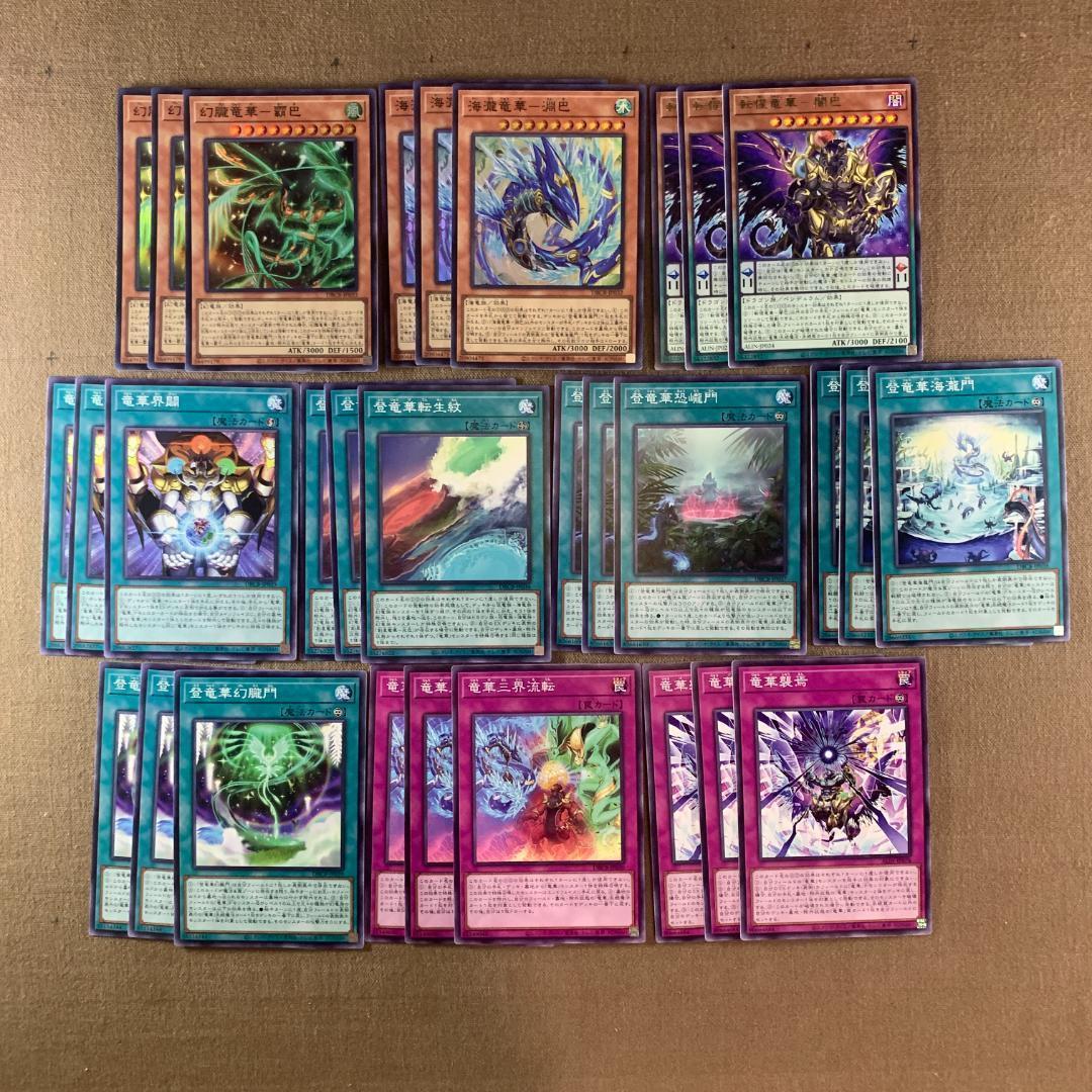 No.14221 遊戯王 竜華 デッキパーツ - メルカリ