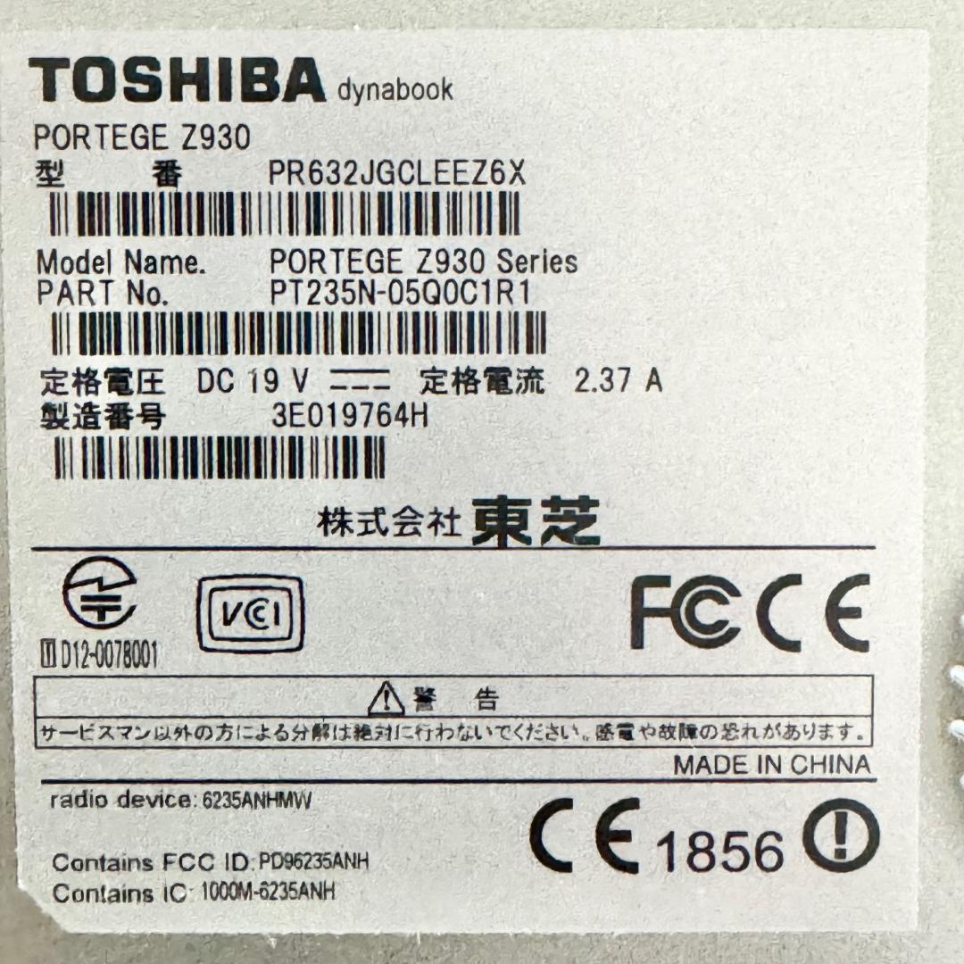 軽量コンパクトでモバイルに最適 東芝Portégé Z930 Windows11