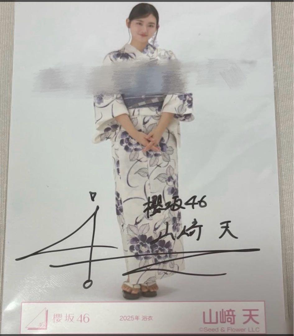 櫻坂46 山﨑天 生写真 2025年浴衣 引き 直筆サイン入り 2026年最新】山﨑天 生写真 浴衣の人気アイテム - メルカリ