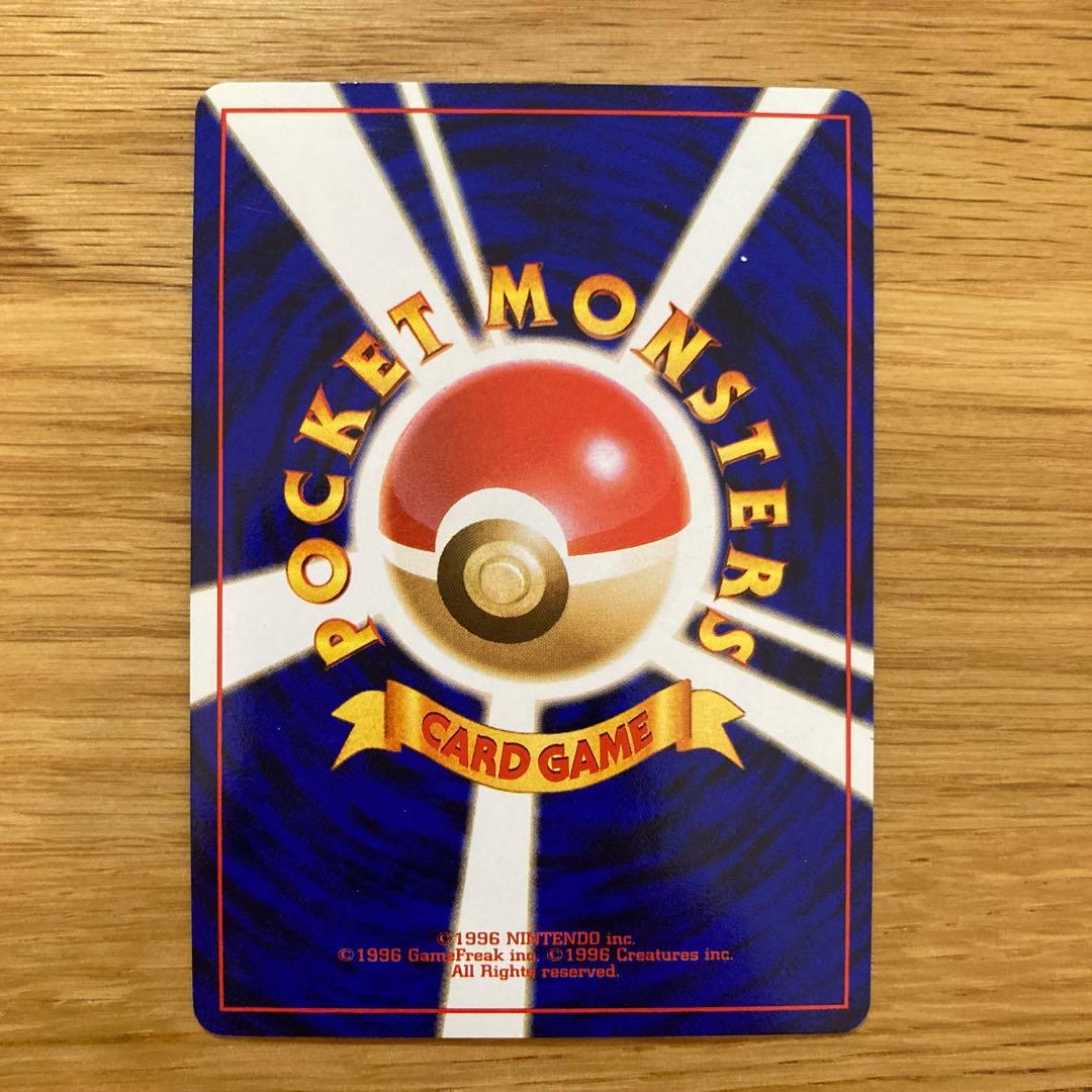 旧裏 カツラのリザードン ☆ジム拡張第2弾 闇からの挑戦 ※