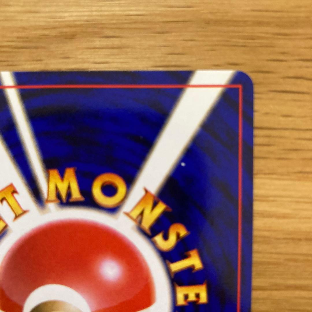 旧裏 カツラのリザードン ☆ジム拡張第2弾 闇からの挑戦 ※