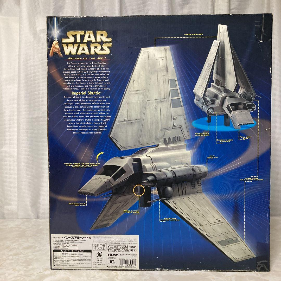 スター・ウォーズ インペリアルシャトル 大型 レア - メルカリ