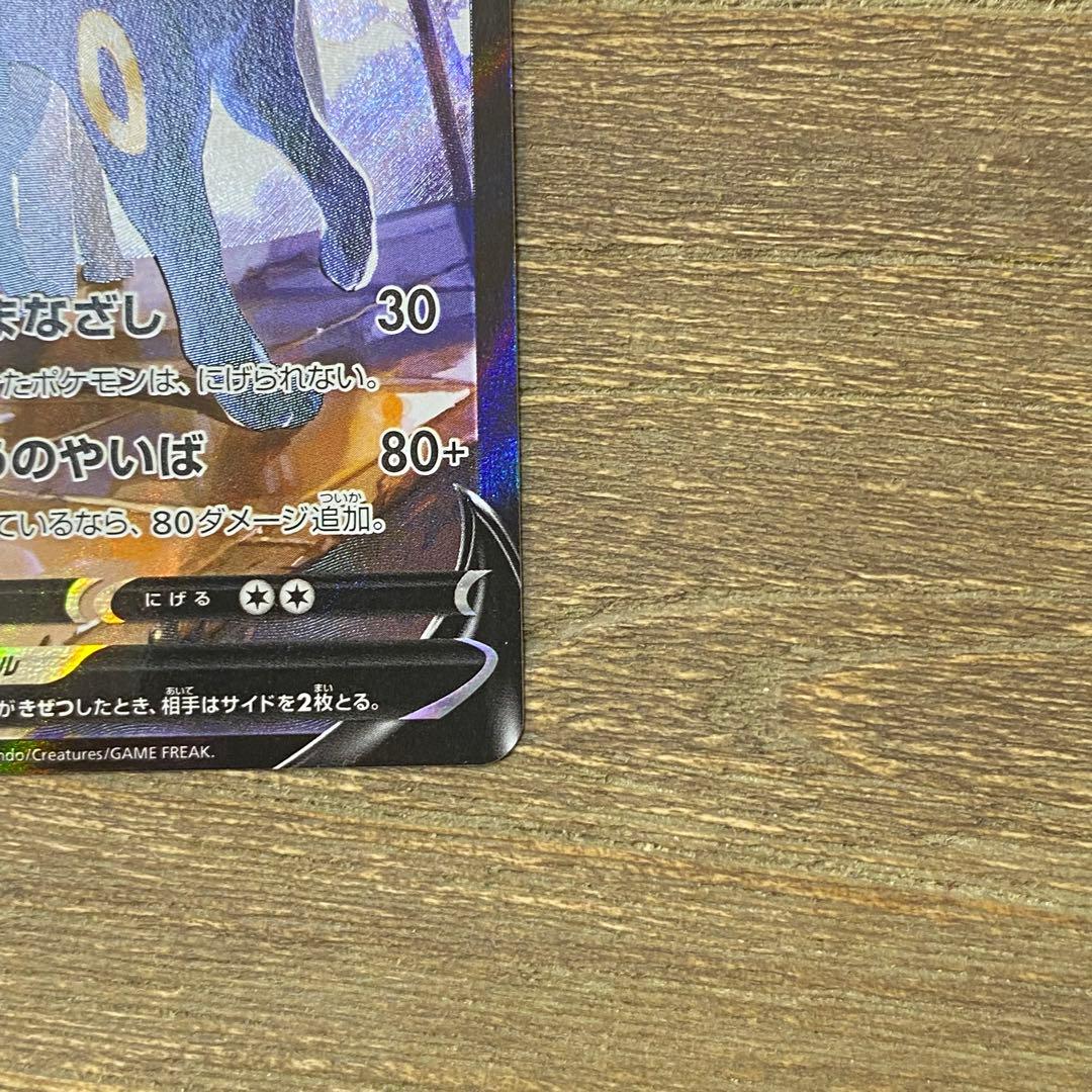 ブラッキーV CSR s8b 244/184 VMAXクライマックス - メルカリ