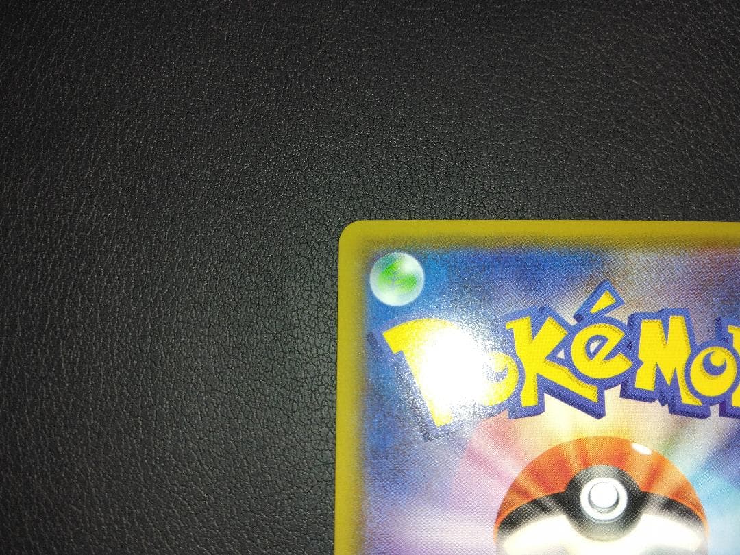 バンギラスV SA 077/070