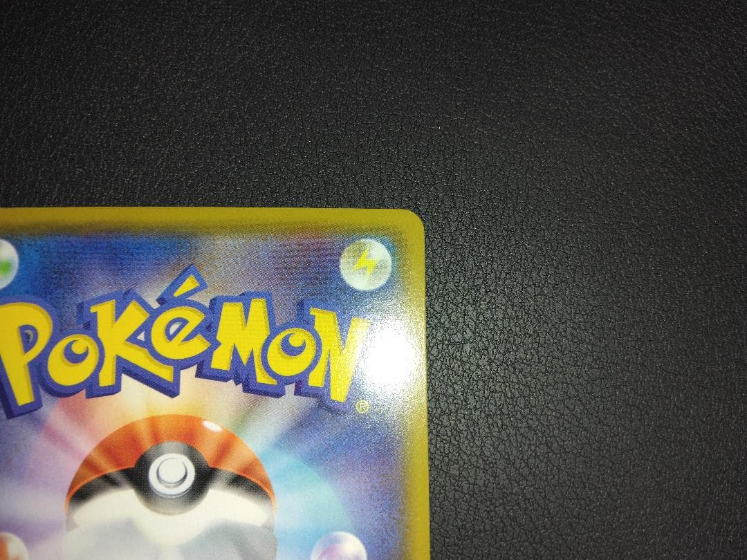 バンギラスV SA 077/070