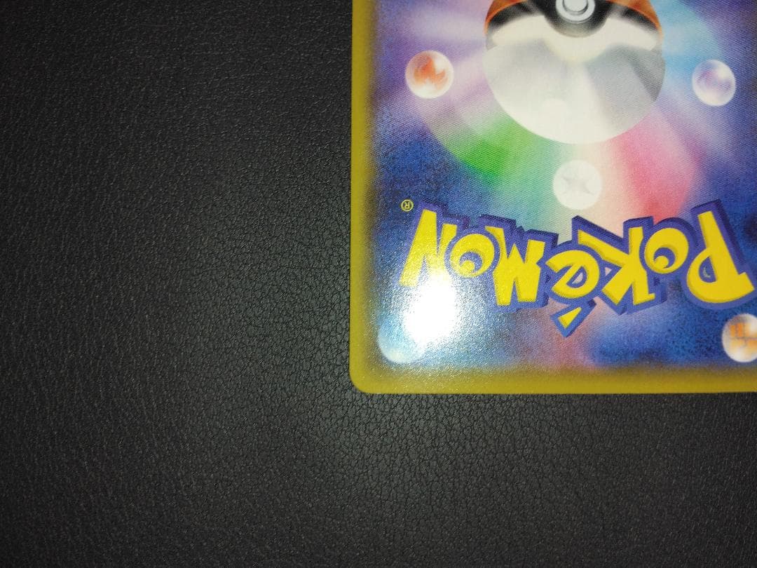 バンギラスV SA 077/070