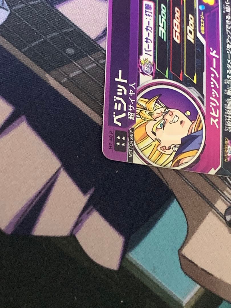 ドラゴンボールヒーローズ h7-40 p ベジット