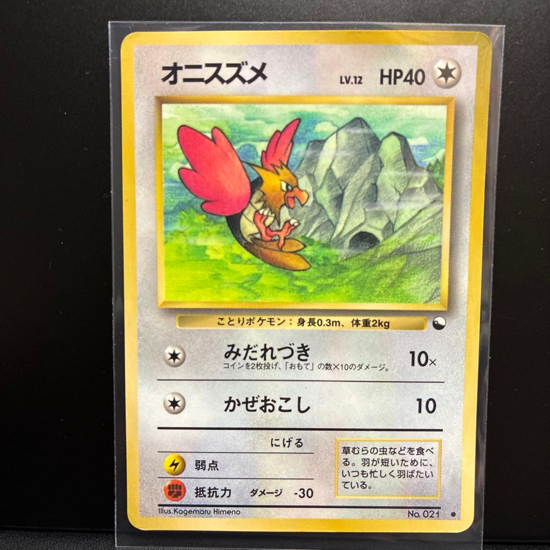 オニスズメ ○ 拡張シート第2弾(赤版) 旧裏面 ポケットモンスター