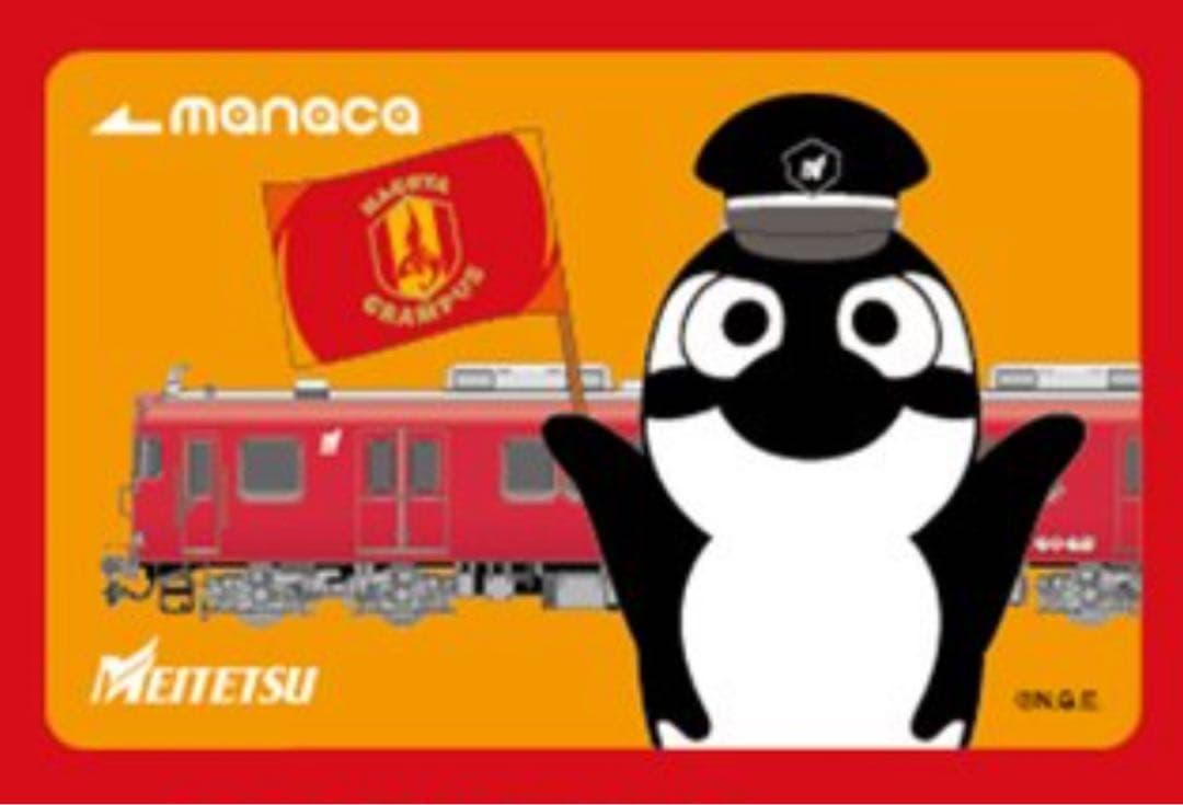 名鉄　名古屋グランパス　コラボ　manaca 名古屋鉄道×名古屋グランパス 「鯱の大祭典」と連携し、愛知・名古屋の