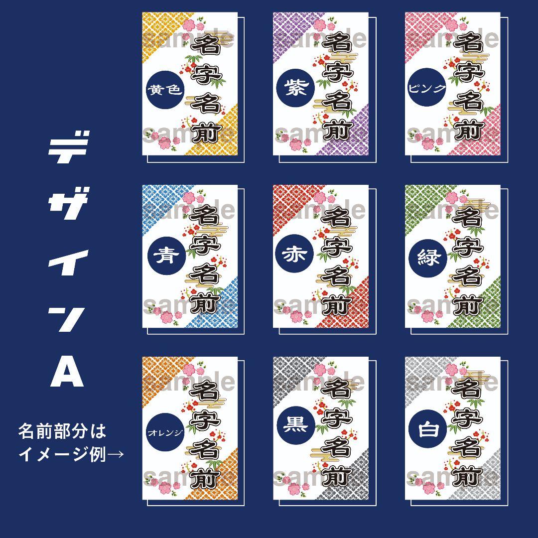 【和柄】キンブレシート オーダー受付中 ペンライト　シート　 Man