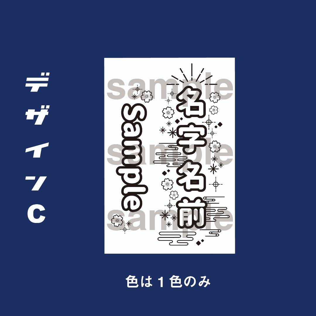 【和柄】キンブレシート オーダー受付中 ペンライト　シート　 Man