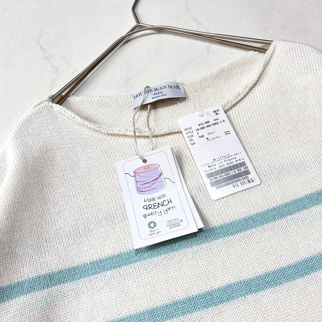 新品タグ付きジャーナルスタンダードレリューム トリコ ジャンマルク