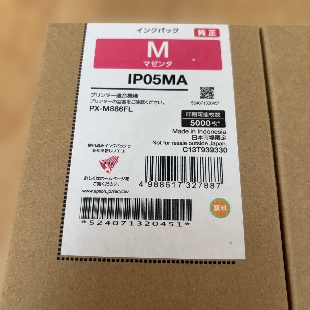 EPSON PX-M886FL用 インクパック