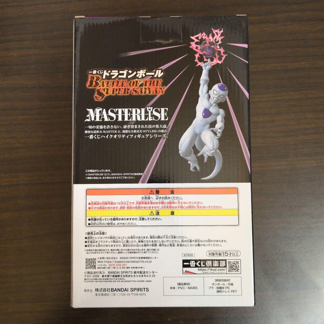 ドラゴンボール一番くじ　超サイヤ人孫悟空B賞 フリーザC賞　オマケ付き