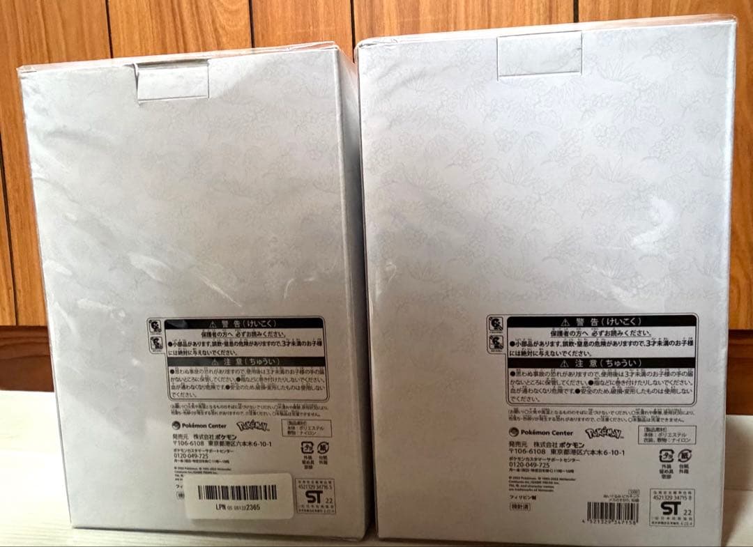 ピカチュウ 和婚 白無垢 ペアセット ウェディング