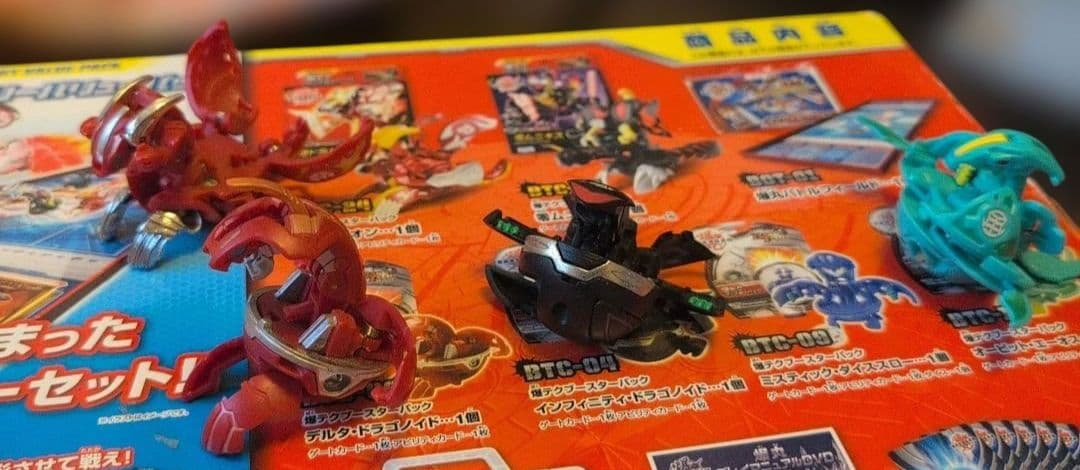 不足品あり、バクガン バトルフィールド 色々セット