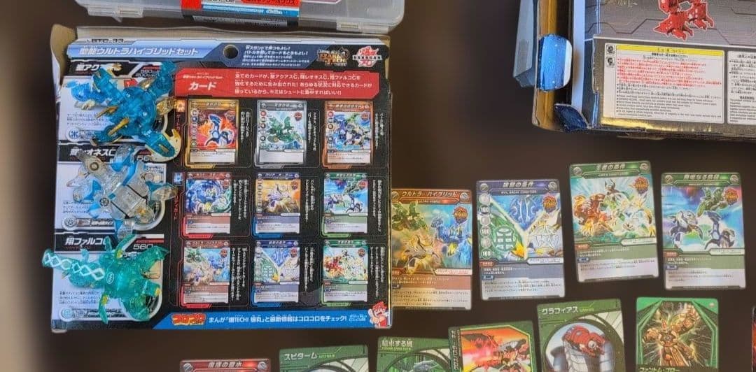 不足品あり、バクガン バトルフィールド 色々セット