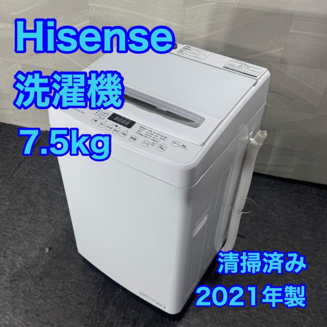 Hisense 洗濯機 7.5キロ 清掃済み 2021 ガラストップ d5197 洗濯機 7kg 縦型 8コース搭載 幅50cm HW-K70J Hisense | 山善ビズコム