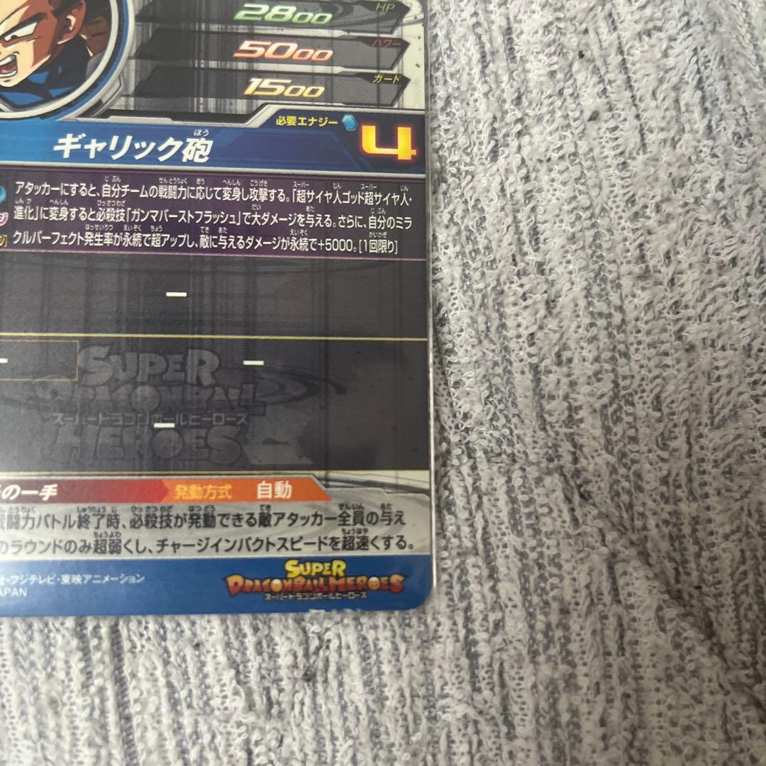 ドラゴンボールヒーローズsecまとめ