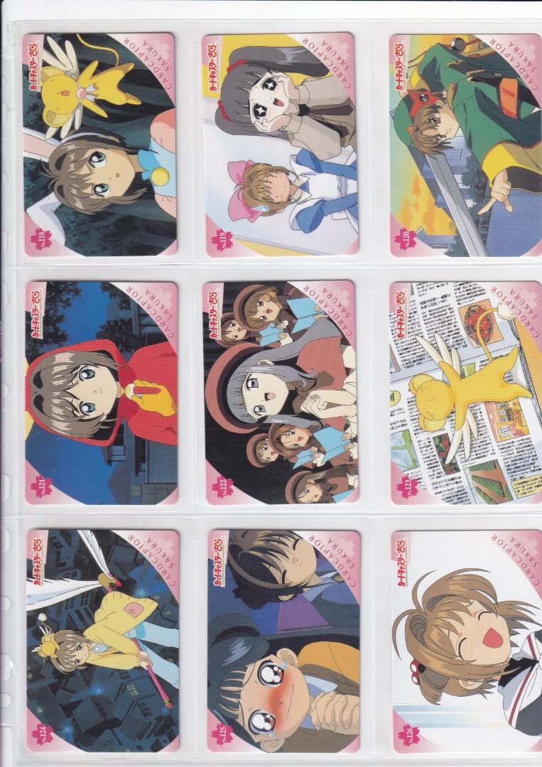 カードキャプターさくら　ＰＰカード　Part.３　全種フルコンプ