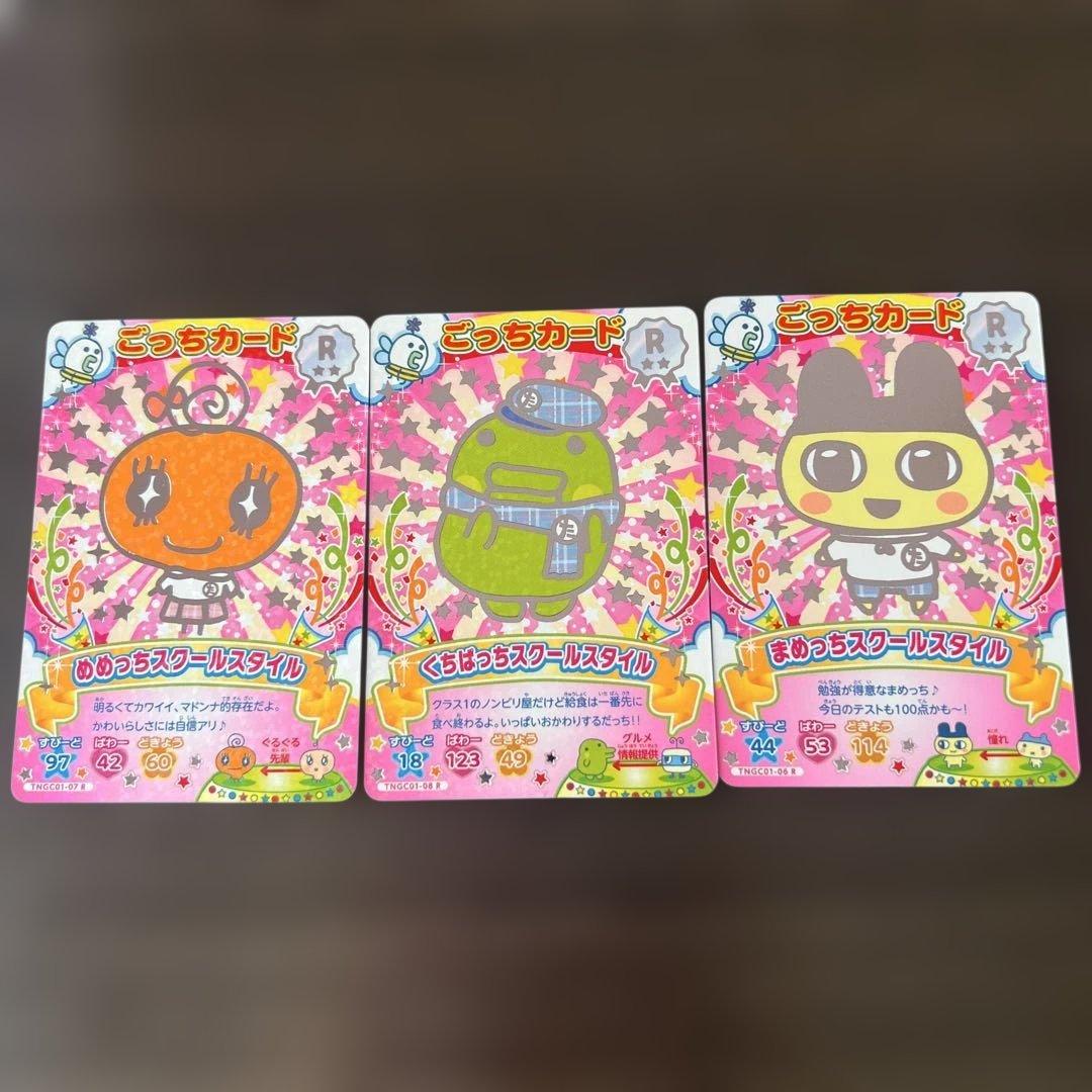 TAMAGOTCHI にゅー！ごっちカード レアめめっち まめっち くちぱっち