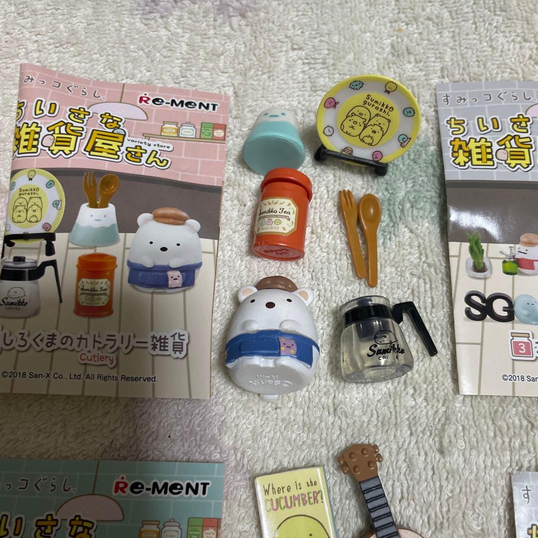 リーメント すみっコぐらし ちいさな雑貨屋さん ミニチュア 8種類