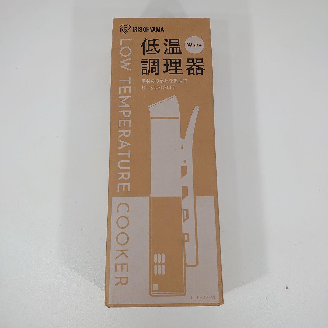 もんぴ◆未使用◆アイリスオーヤマ 低温調理器 LTC-02-W ホワイト アイリスオーヤマ 低温調理器 LTC-02-W アイリスオーヤマ スリム低温