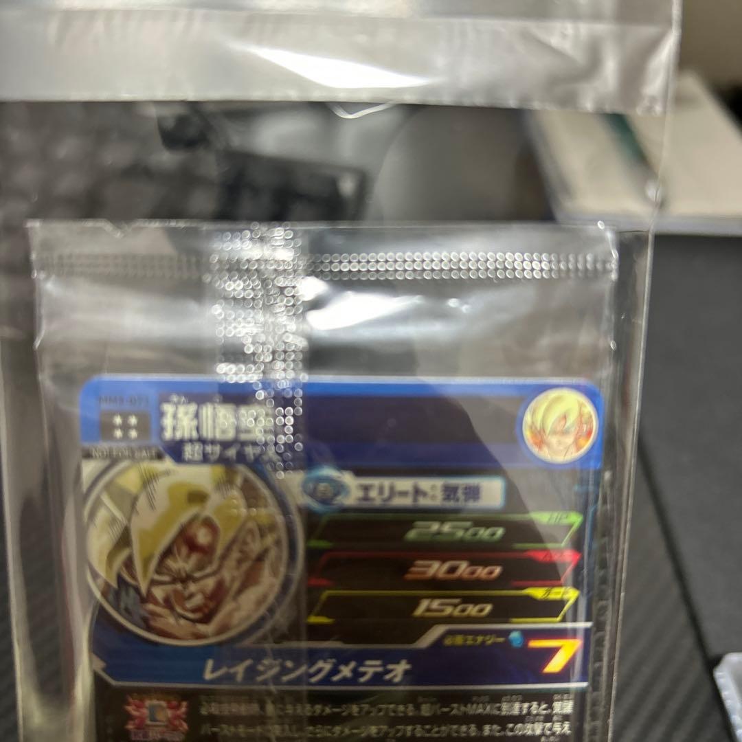 スーパードラゴンボールヒーローズ　lc