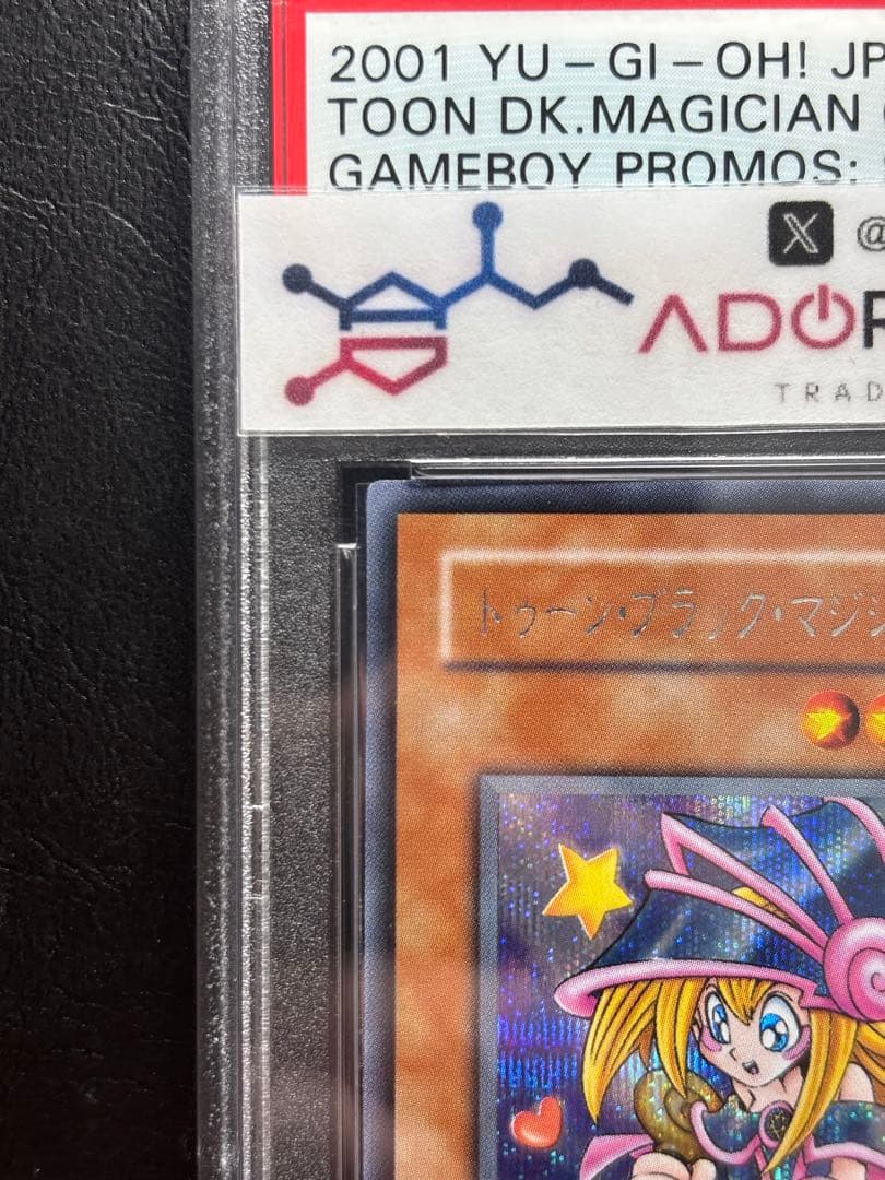 【PSA10】トゥーンブラックマジシャンガール シークレット G6