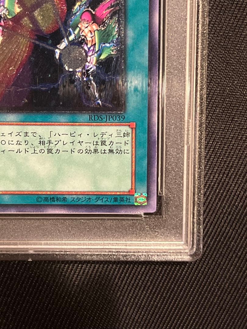 遊戯王　トライアングル X スパーク　レリーフ　アルティメットレア　PSA10