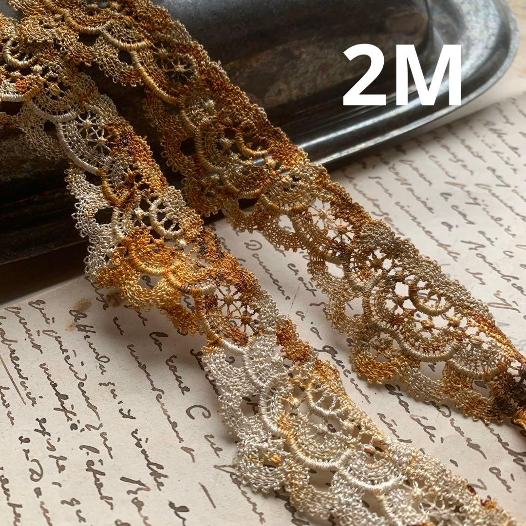 再販ジャンクジャーナル素材☆錆染男前カラーなヴィンテージレース2