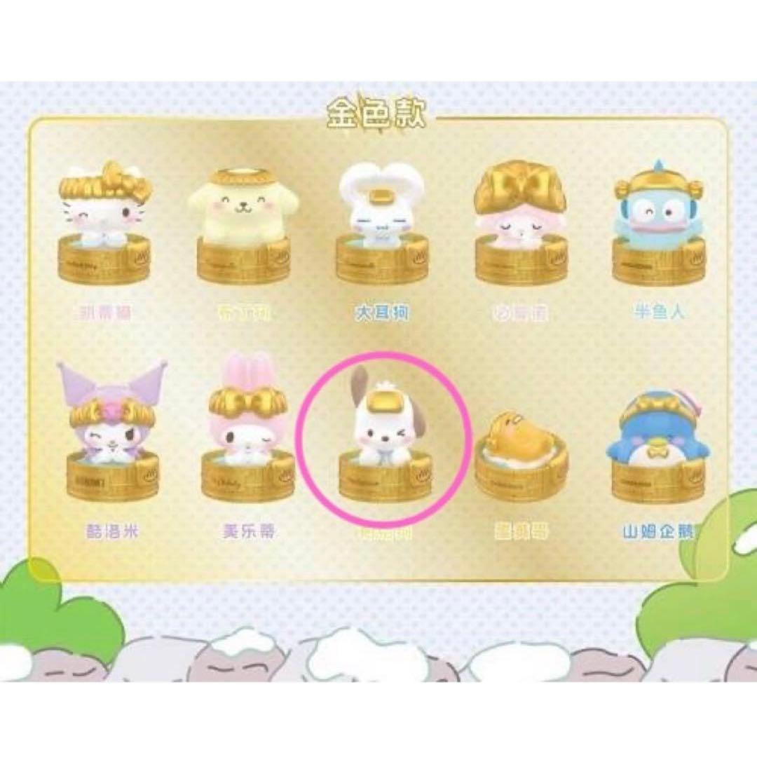 ポチャッコ 温泉ミニ フィギュア 海外限定 サンリオ正規品 TOPTOY