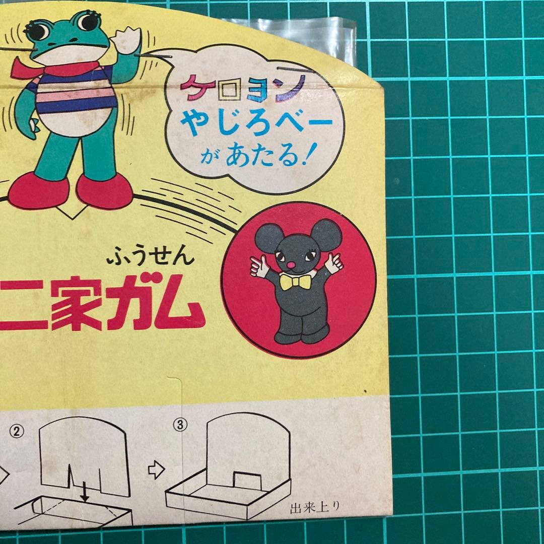 不二家　ケロヨン　やじろべー　当時物　非売品　激レア　藤城清治