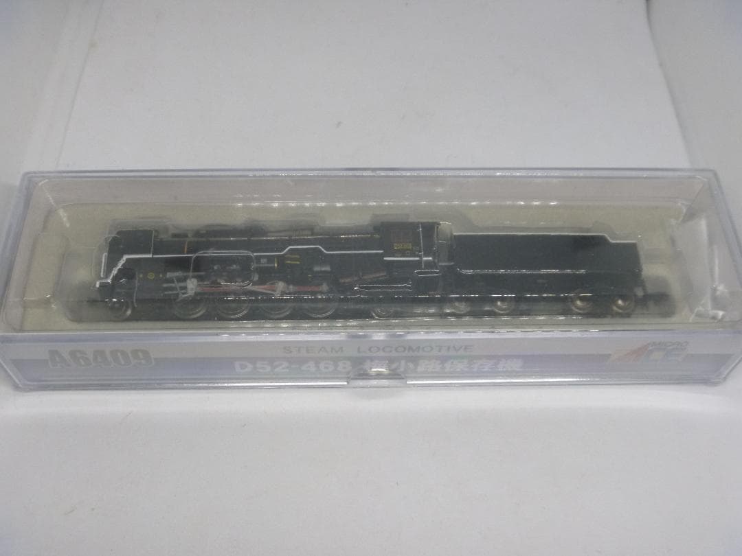 Nゲージ　D52形蒸気機関車468号機 梅小路蒸気機関車館保存機(マイクロエース