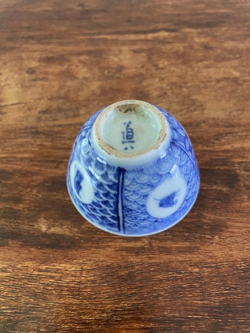 お猪口 骨董 - メルカリ